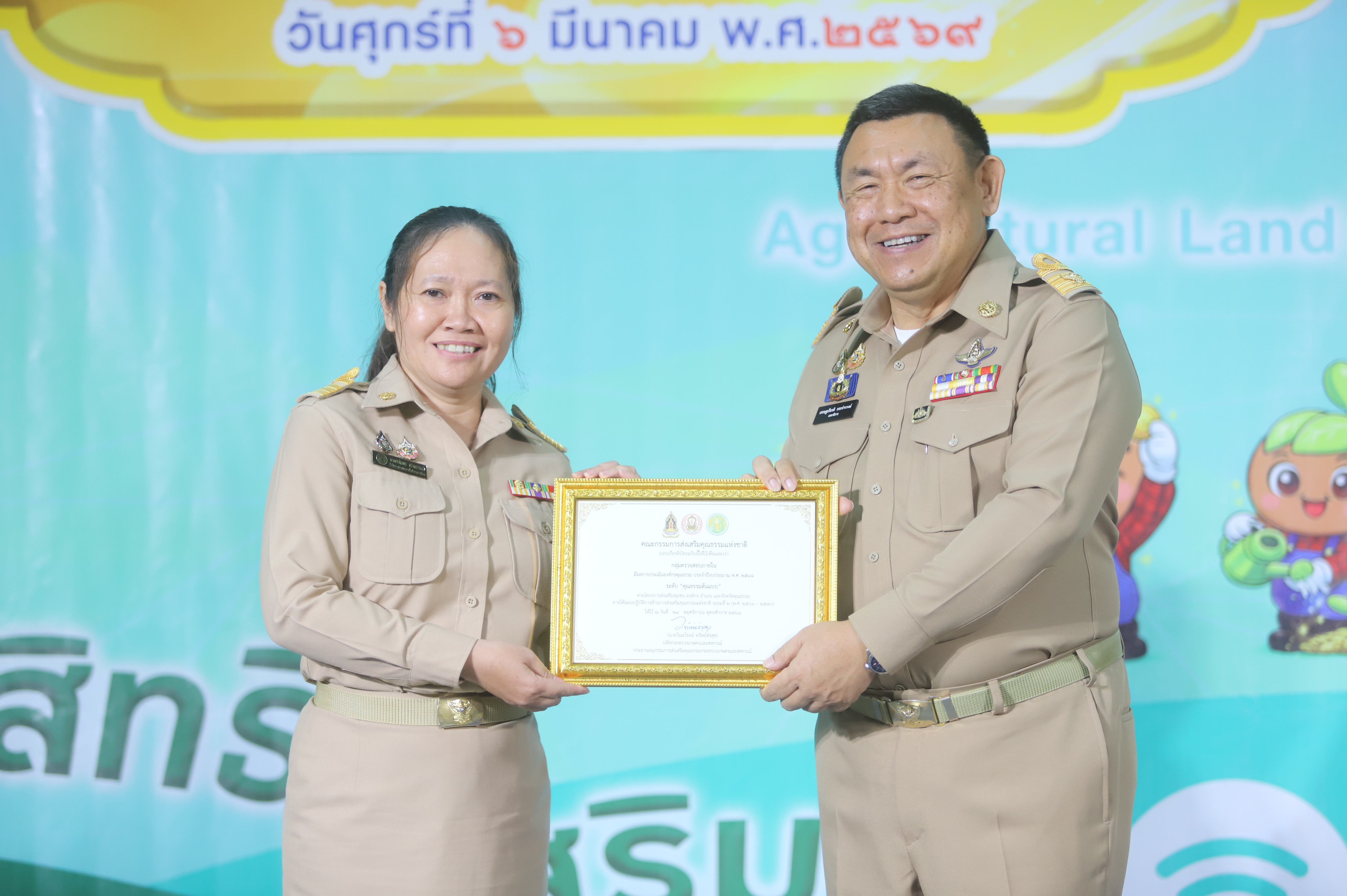 title - เลขาธิการ ส.ป.ก. มอบรางวัลเชิดชูกียรติ ประจำปีงบประมาณ พ.ศ. 2568